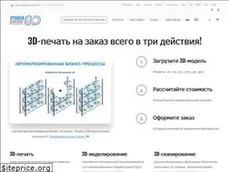Sites similar to st3d.ru