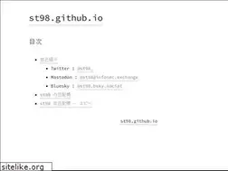 Sites similar to st98.github.io