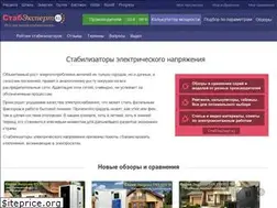 Sites similar to stabexpert.ru