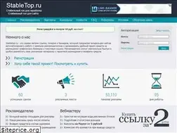 Sites similar to stabletop.ru