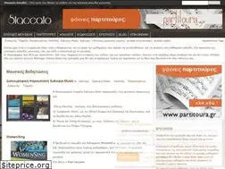 Sites similar to staccato.gr