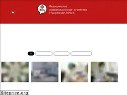 Sites similar to stacionar.press