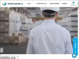 Sites similar to stackcolor.co.jp