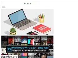 Sites similar to stackdesign.jp