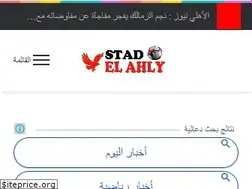 Sites similar to stadelahly.com