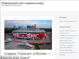 Sites similar to stadions.org