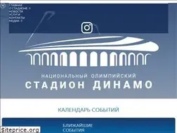 Sites similar to stadium-dinamo.by
