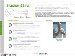 Sites similar to stadium33.ru