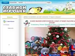 Sites similar to stadiumtoys.ru