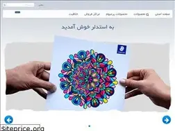 Sites similar to staedtler.co.ir