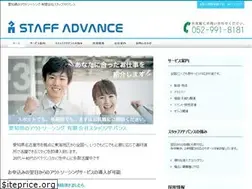 Sites similar to staff-advance.jp