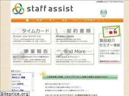 Sites similar to staff-assist.jp