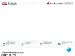 Sites similar to staff-audit.ru