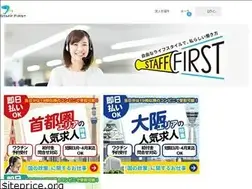 Sites similar to staff-first.co.jp
