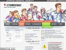 Sites similar to staff-plus.ru