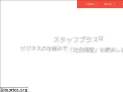 Sites similar to staffplus.co.jp