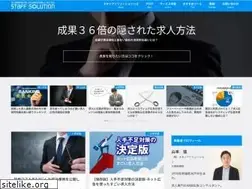 Sites similar to staffsolution.jp