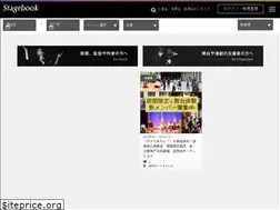 Sites similar to stagebook.jp