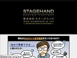 Sites similar to stagehand.jp.net