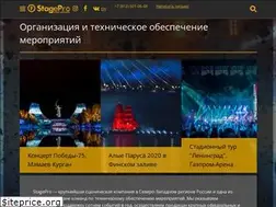Sites similar to stagepro.ru
