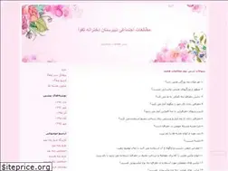 Sites similar to staghva.blogfa.com