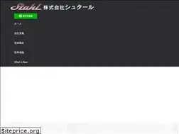 Sites similar to stahl-ltd.co.jp