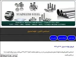 Sites similar to stainless-online.ir