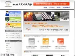 Sites similar to stainless.co.jp