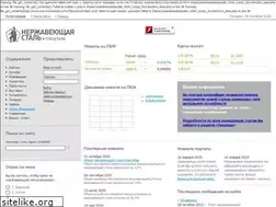 Sites similar to stainless.ru