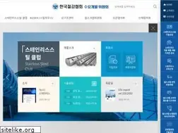 Sites similar to stainlesssteel.or.kr