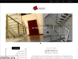 Sites similar to stainlesssteelrailings.ir