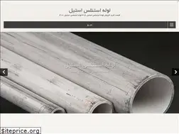 Sites similar to stainlesssteeltube.ir