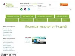 Sites similar to stairs.mobi