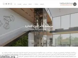 Sites similar to stairsworld.com