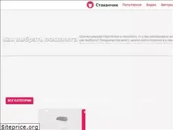 Sites similar to stakanchik.media