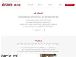 Sites similar to stakehouse.jp