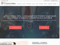 Sites similar to stakhanovets.ru