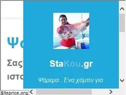 Sites similar to stakou.gr