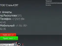 Sites similar to stal-kap.kz