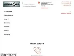 Sites similar to stalbox.by