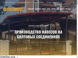 Sites similar to stalcomplect.ru