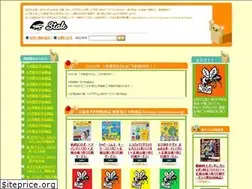 Sites similar to stale.jp
