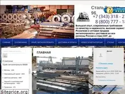 Sites similar to stalenergo96.ru