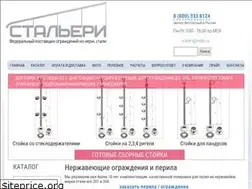 Sites similar to staleri.ru