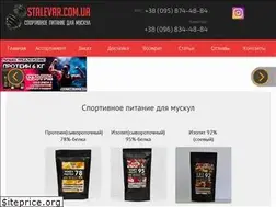 Sites similar to stalevar.com.ua