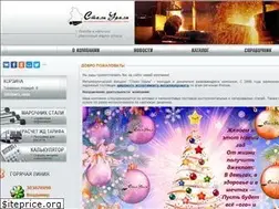 Sites similar to stali-urala.ru