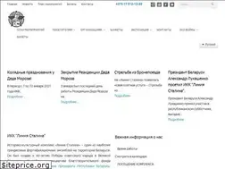 Sites similar to stalin-line.by