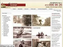Sites similar to stalker-gps.ru