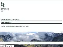 Sites similar to stalker-group.com