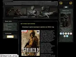 Sites similar to stalker-guru.ru